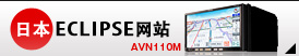 日本ECLIPSE网站