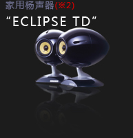 家用扬声器