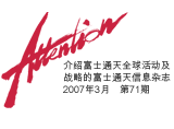 Attention No.71