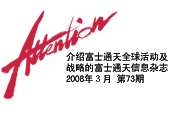 Attention ��73��