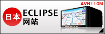 日本 ECLIPSE网站