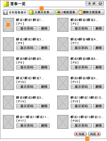 表示标签一览画像
