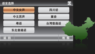 语言选择
